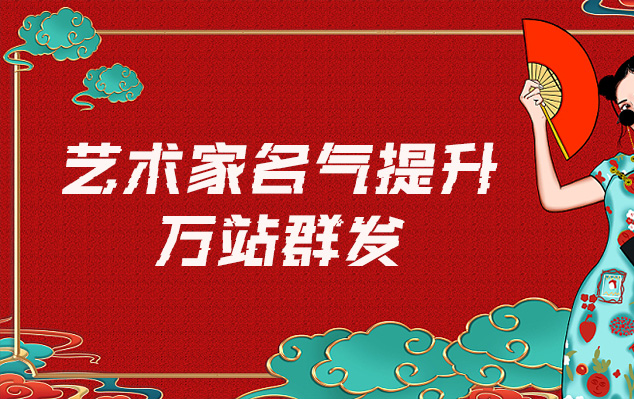 北塘-网络推广对书法家名气的重要性