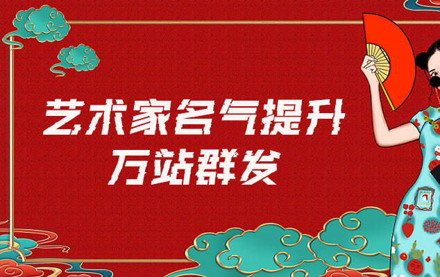 北塘-哪些网站为艺术家提供了最佳的销售和推广机会？